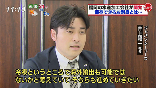 平成30年8月23日みなと新聞