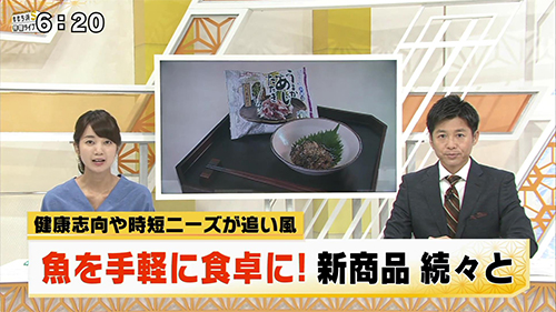 平成30年8月23日みなと新聞