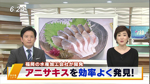 平成30年8月23日みなと新聞