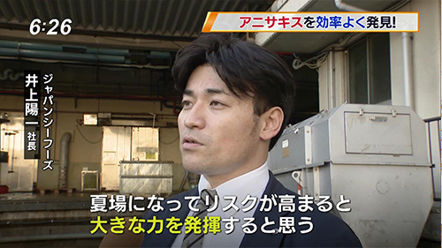 平成30年8月23日みなと新聞