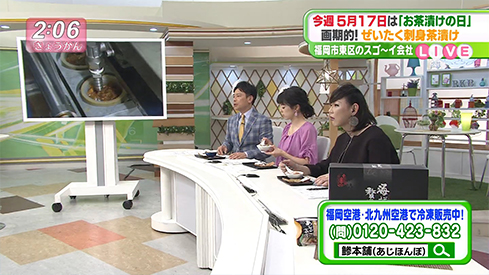 平成30年8月23日みなと新聞