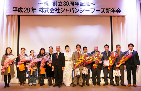 ジャパンシーフーズ新年会 創立30週年