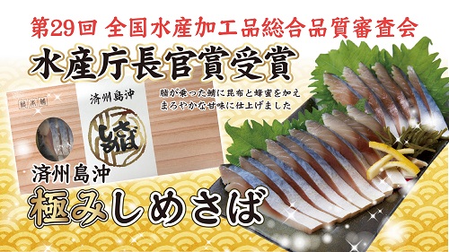 平成30年8月23日みなと新聞