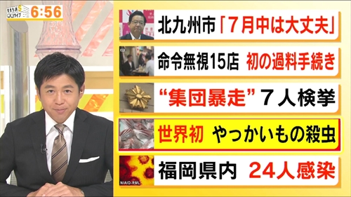 ももち浜Ｓ特報ライブ