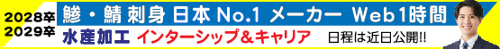 インターシップ＆キャリア　20260214