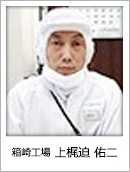 上梶迫佑二